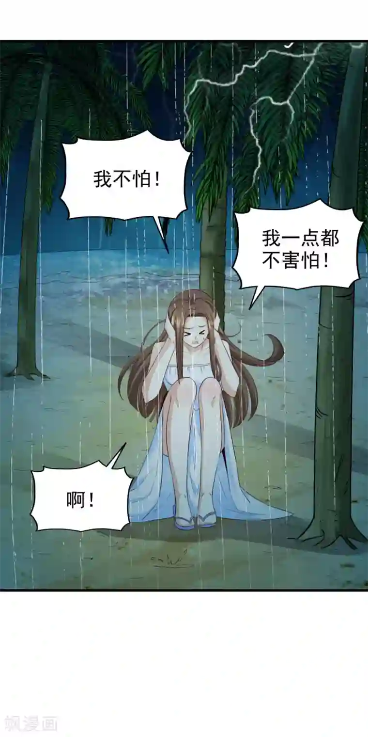 超模恋人有点甜第70话 雨后