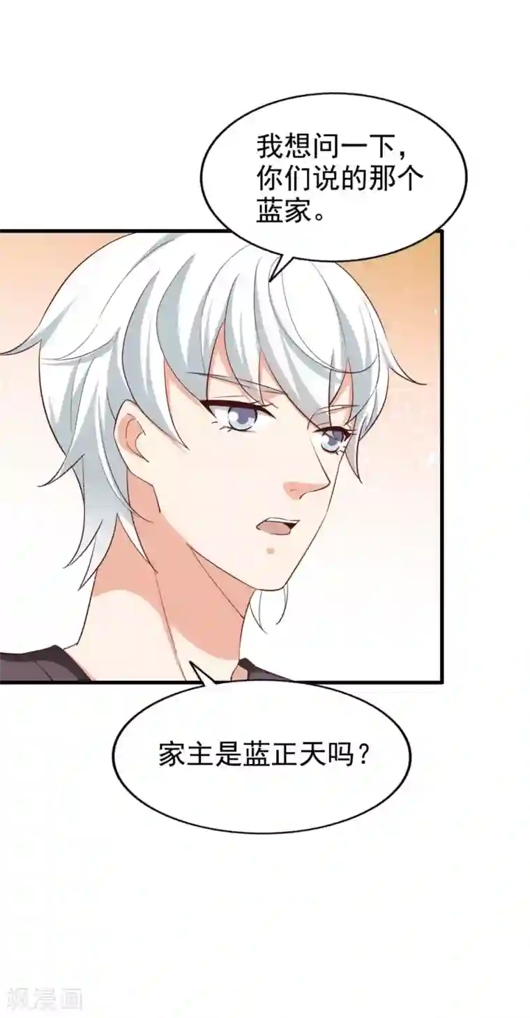 超模恋人有点甜第70话 雨后