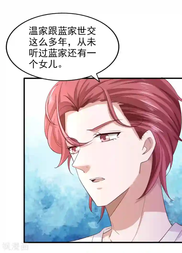 超模恋人有点甜第71话 布局