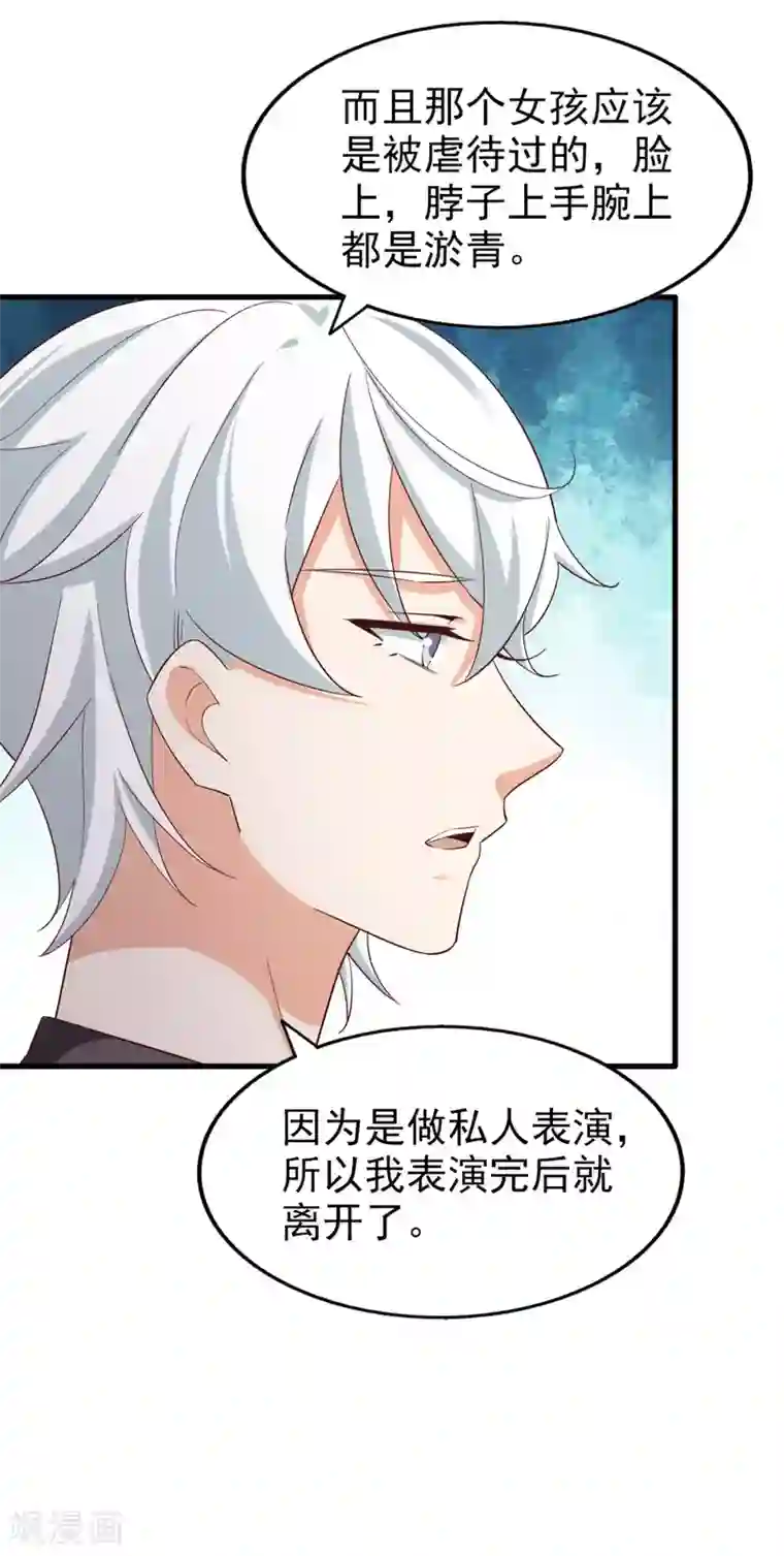 超模恋人有点甜第71话 布局