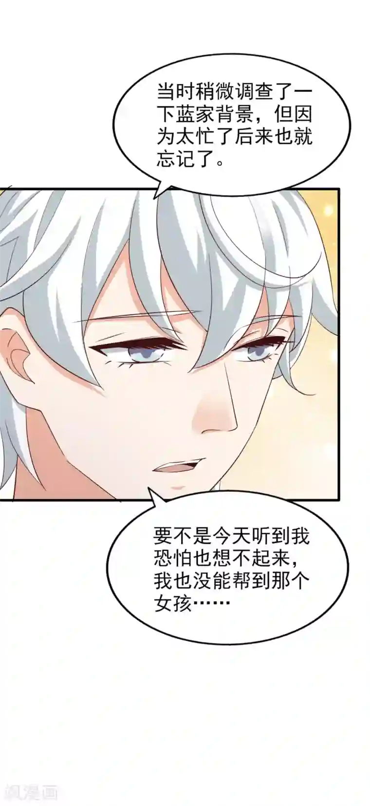 超模恋人有点甜第71话 布局