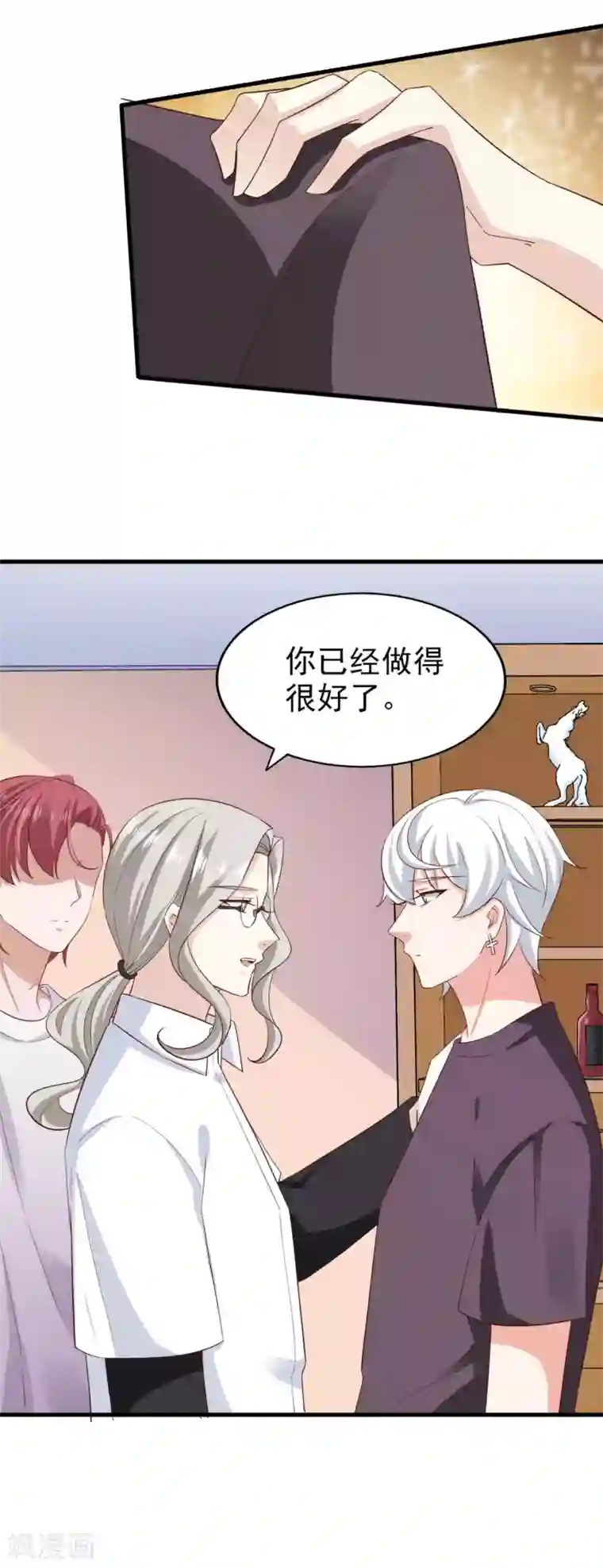 超模恋人有点甜第71话 布局