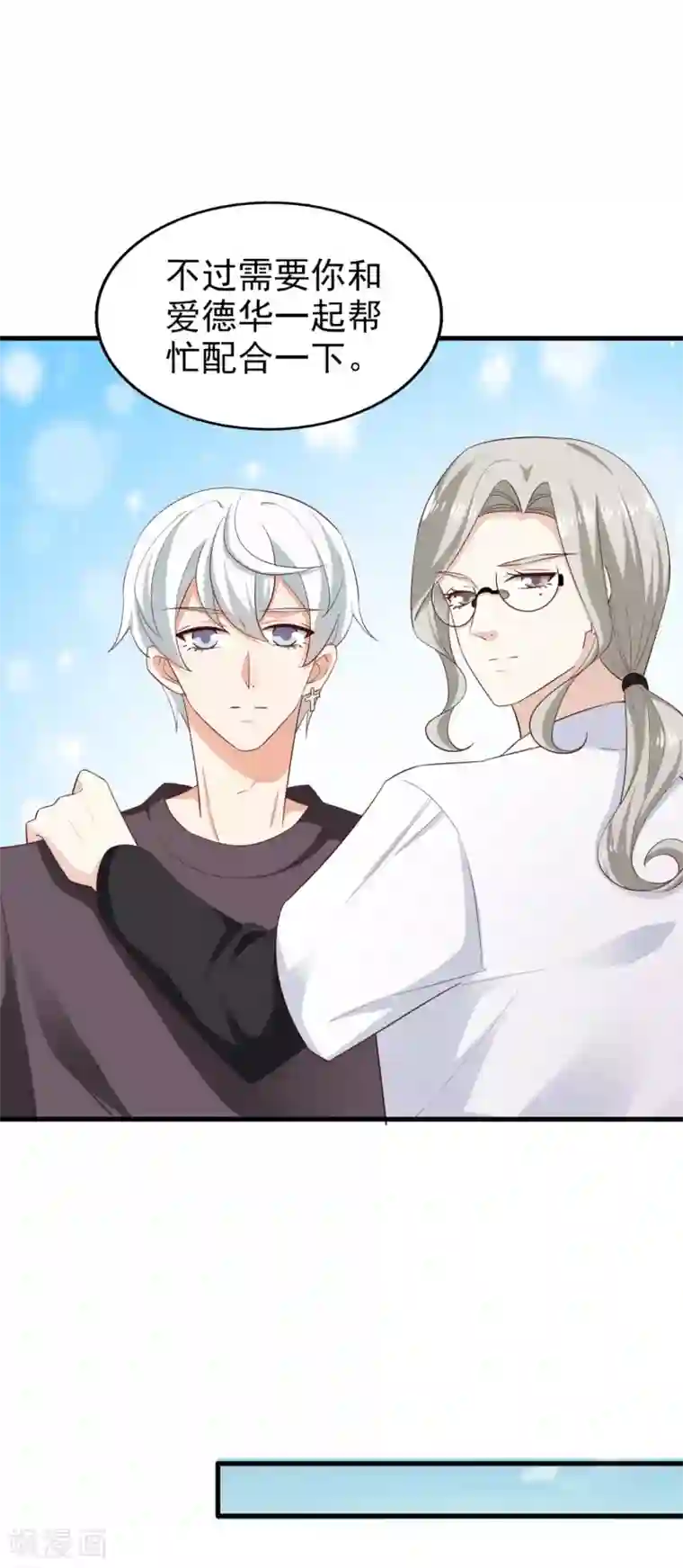 超模恋人有点甜第71话 布局