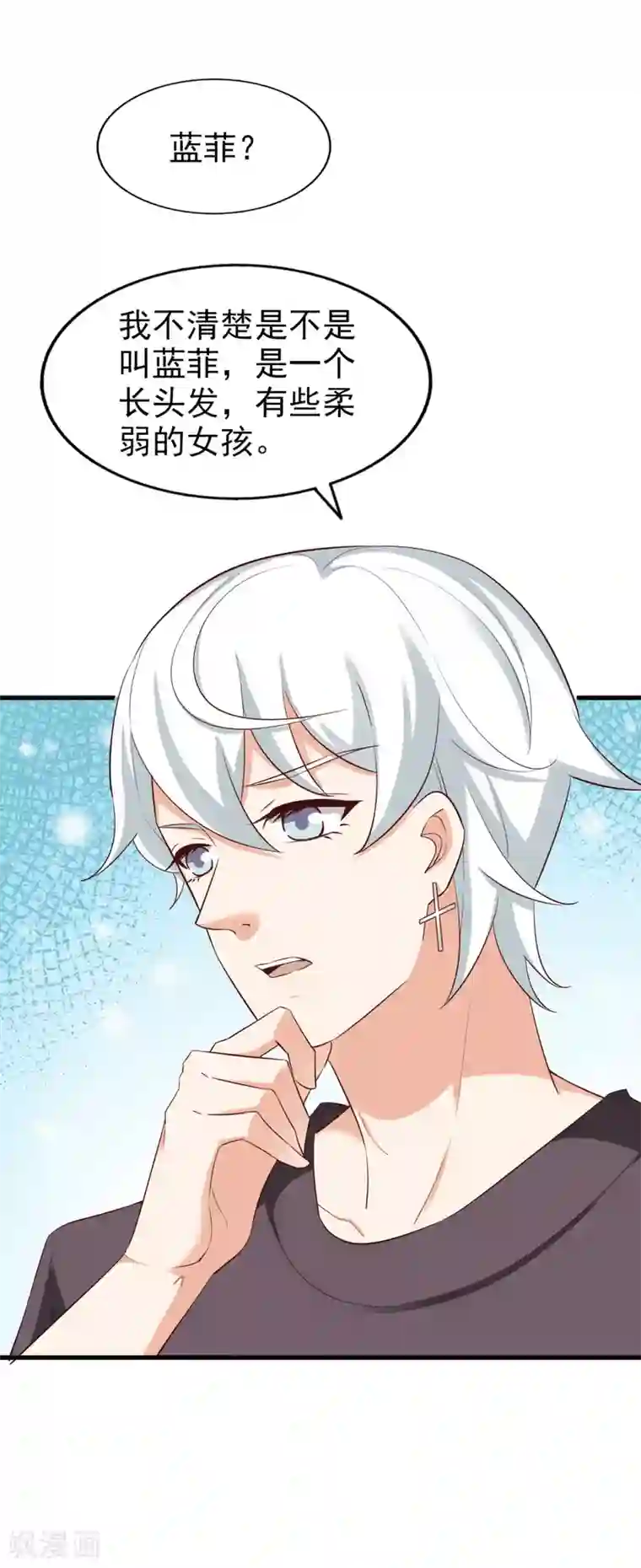 超模恋人有点甜第71话 布局