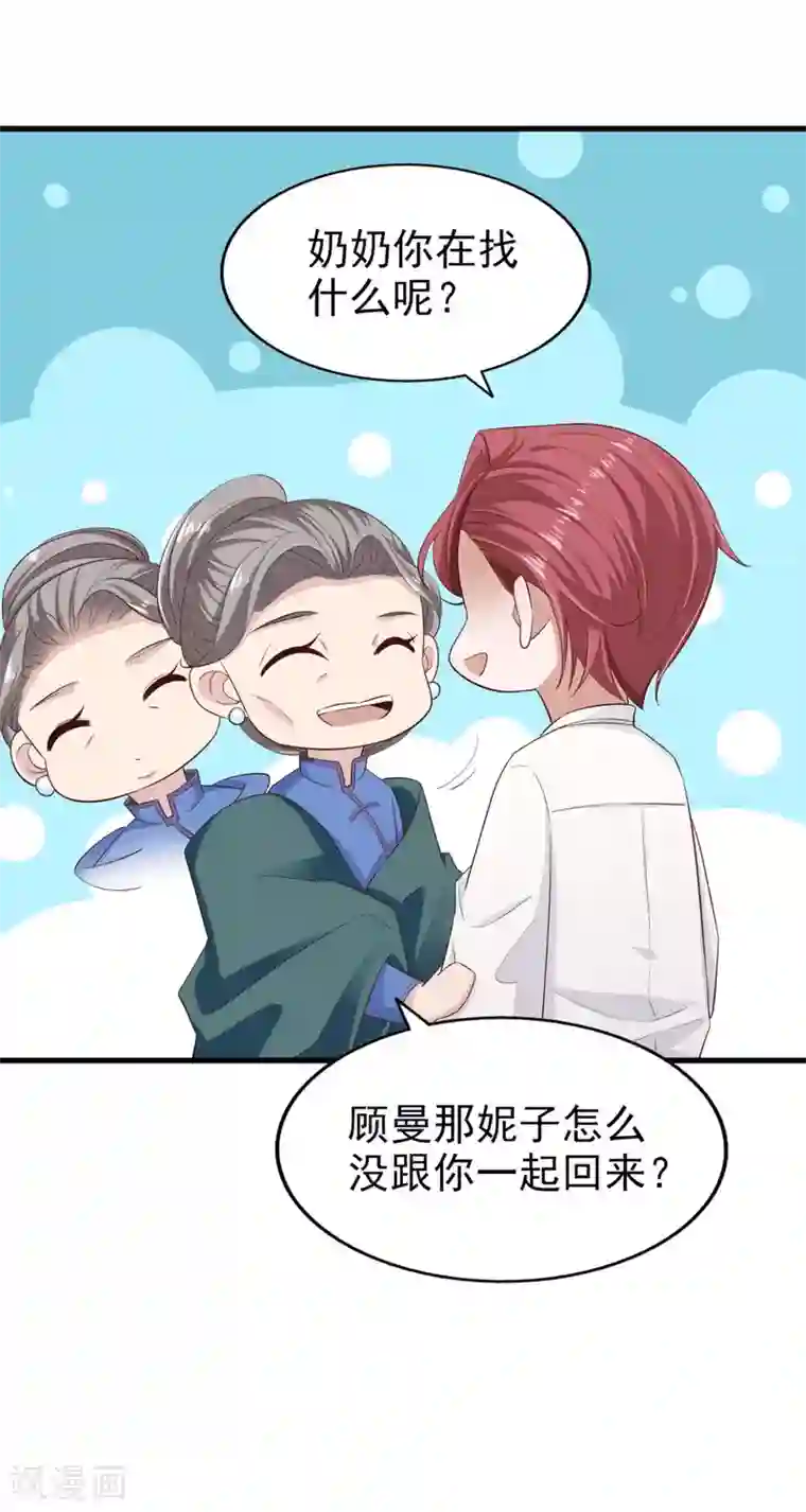 超模恋人有点甜第71话 布局