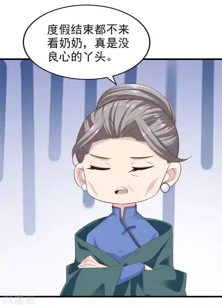 超模恋人有点甜第71话 布局