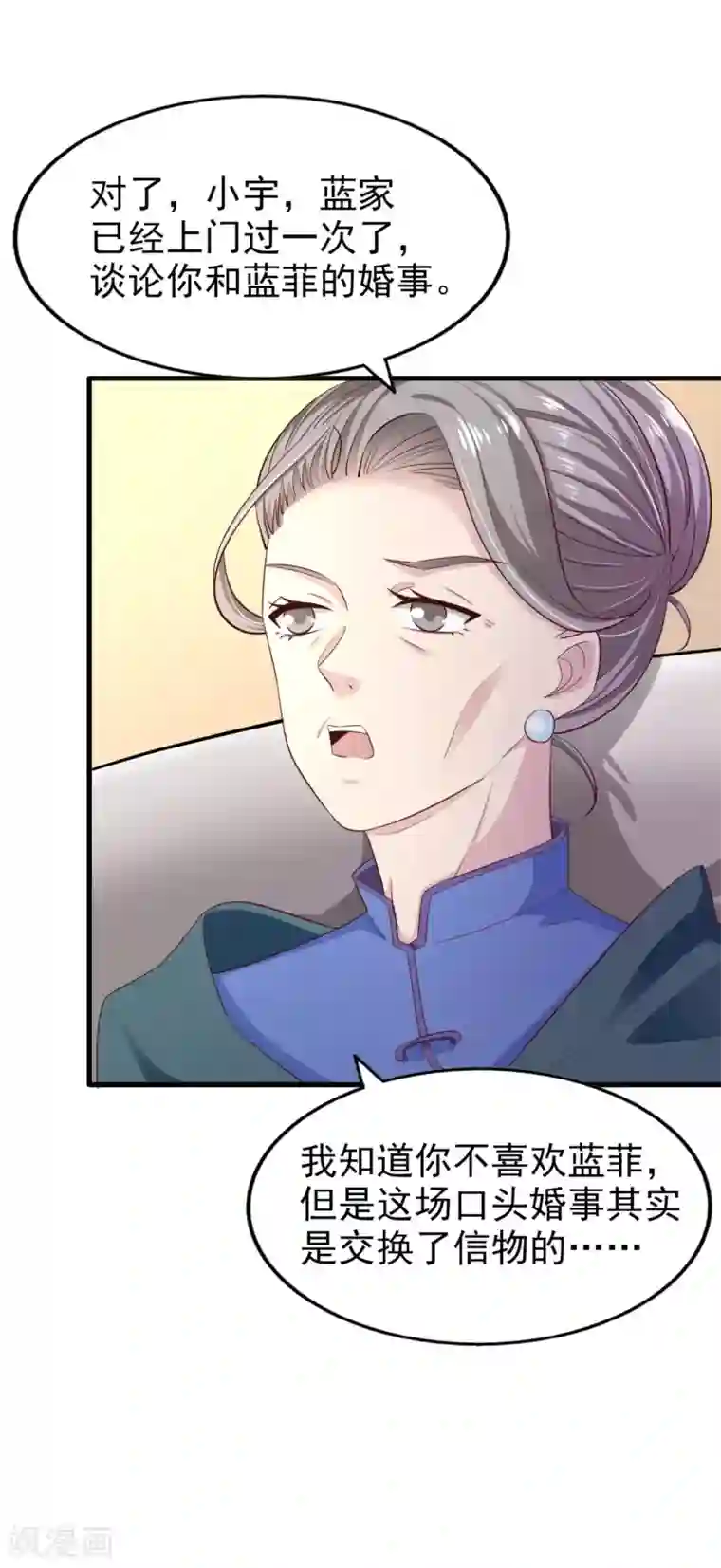 超模恋人有点甜第71话 布局