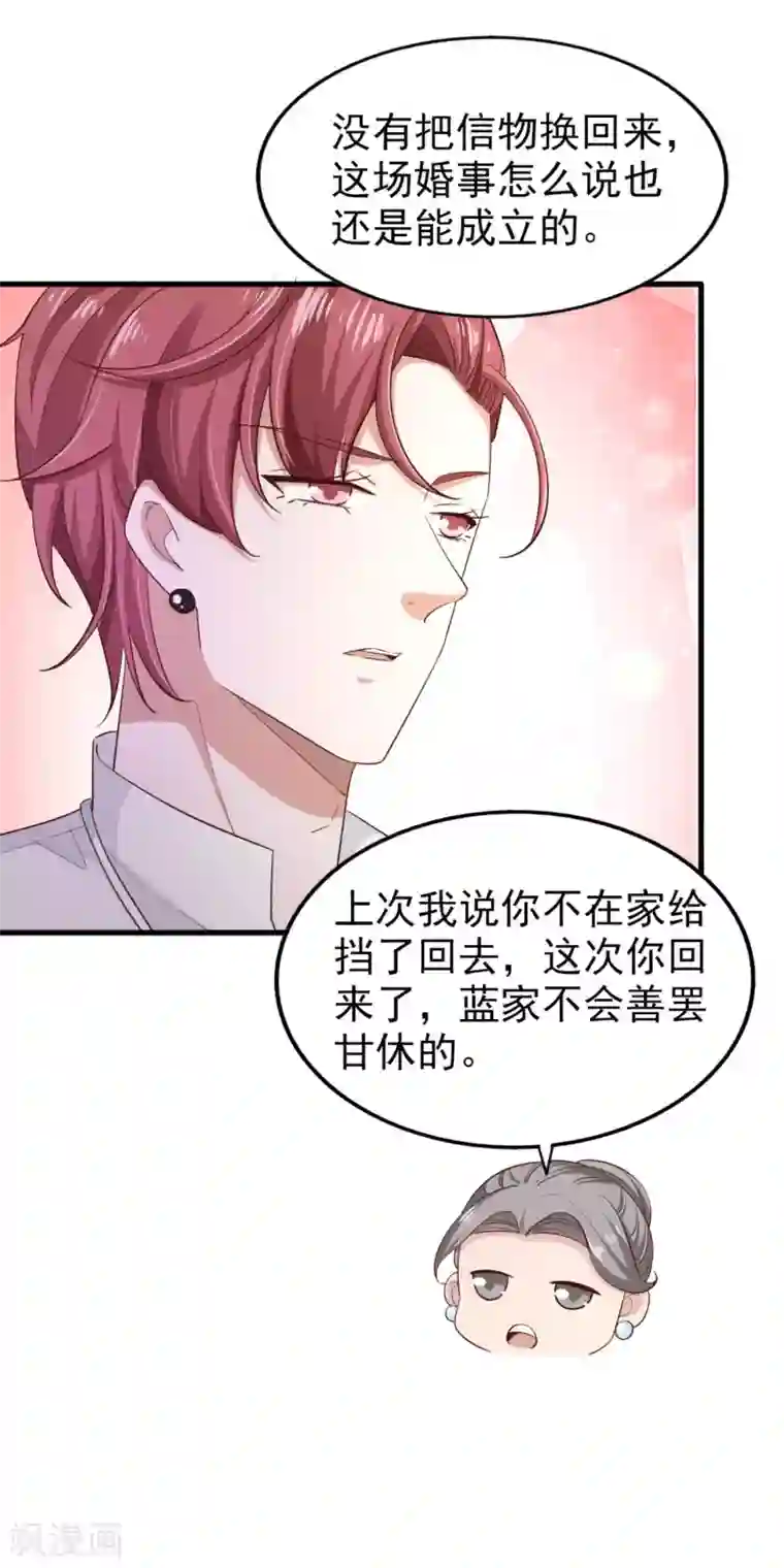 超模恋人有点甜第71话 布局