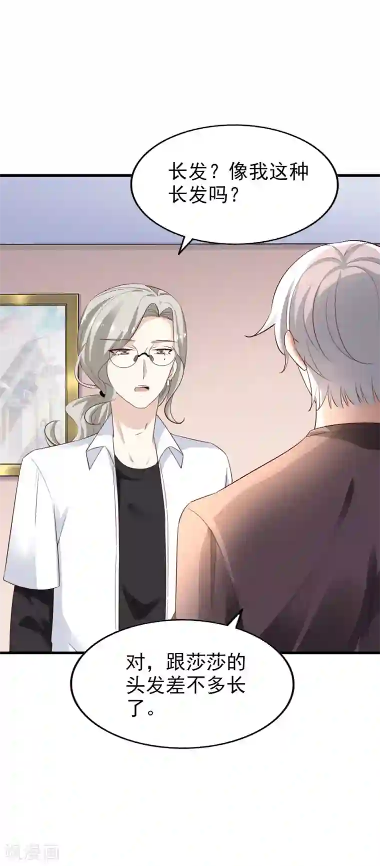 超模恋人有点甜第71话 布局