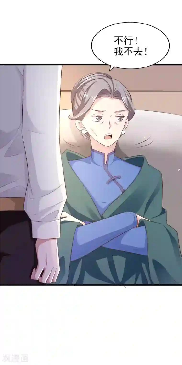 超模恋人有点甜第71话 布局
