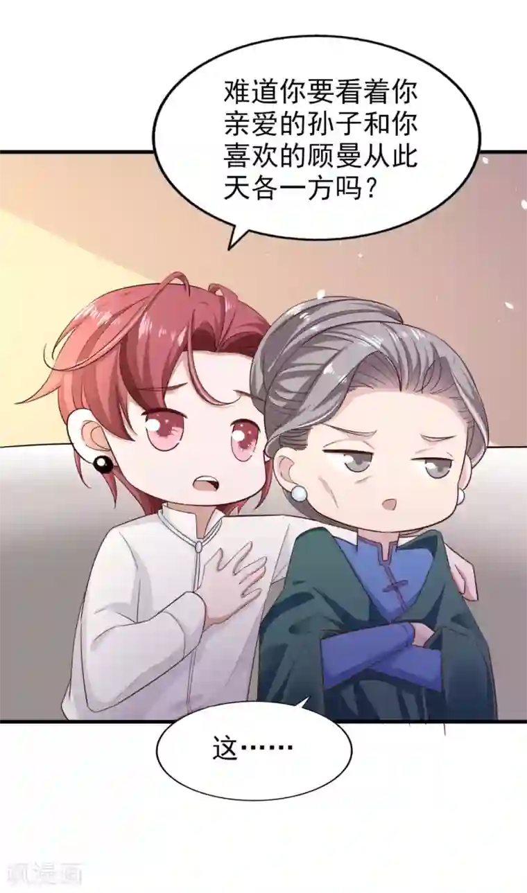 超模恋人有点甜第71话 布局