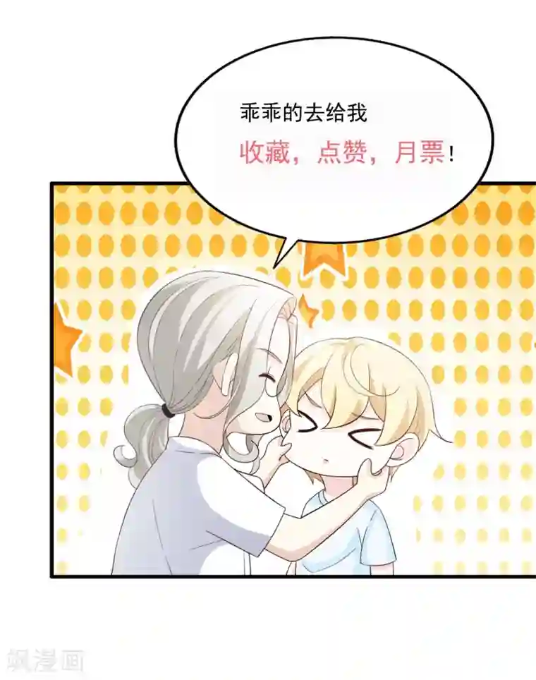 超模恋人有点甜第71话 布局