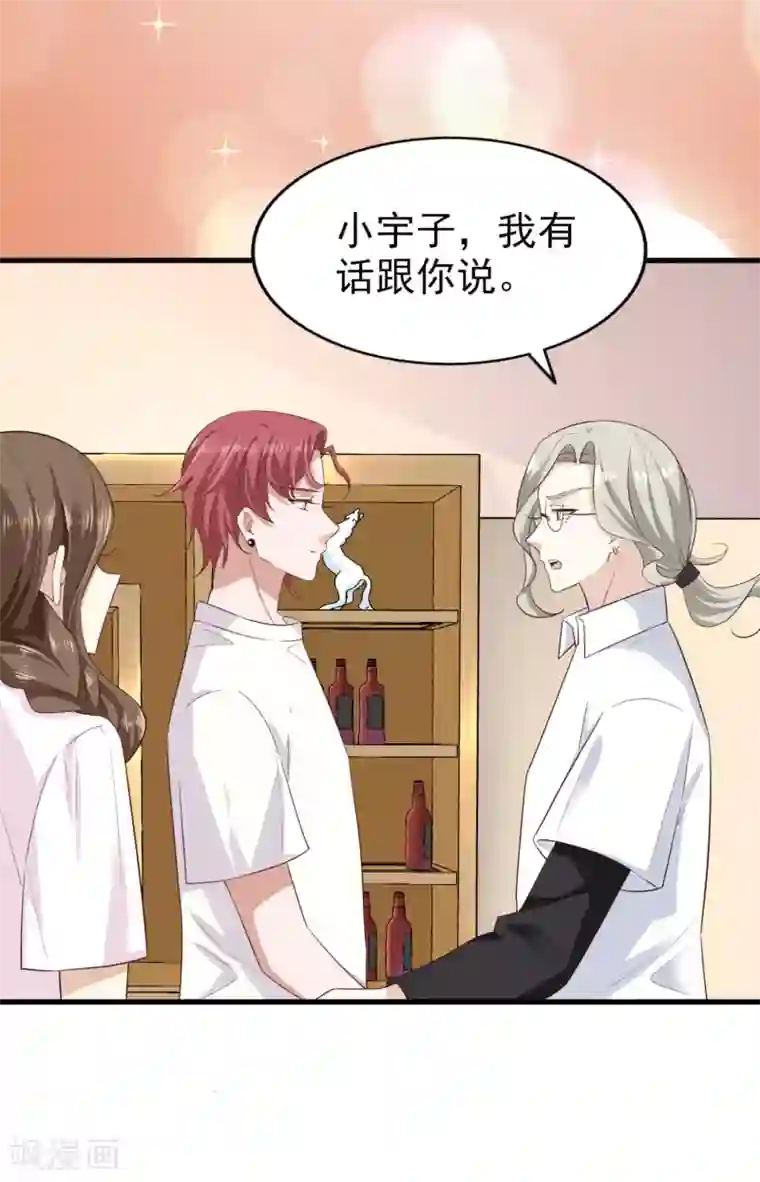 超模恋人有点甜第71话 布局