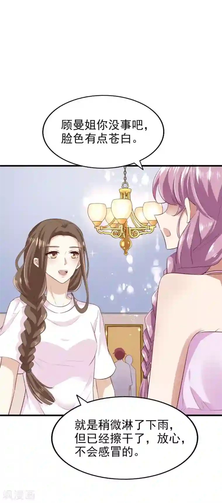 超模恋人有点甜第71话 布局