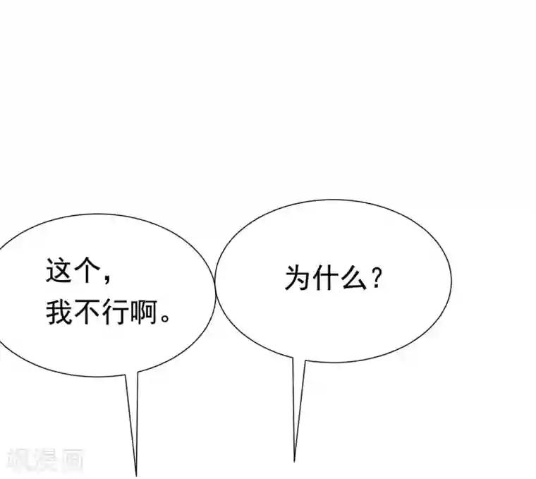 渣男总裁别想逃第181话 这个男人是你的软肋