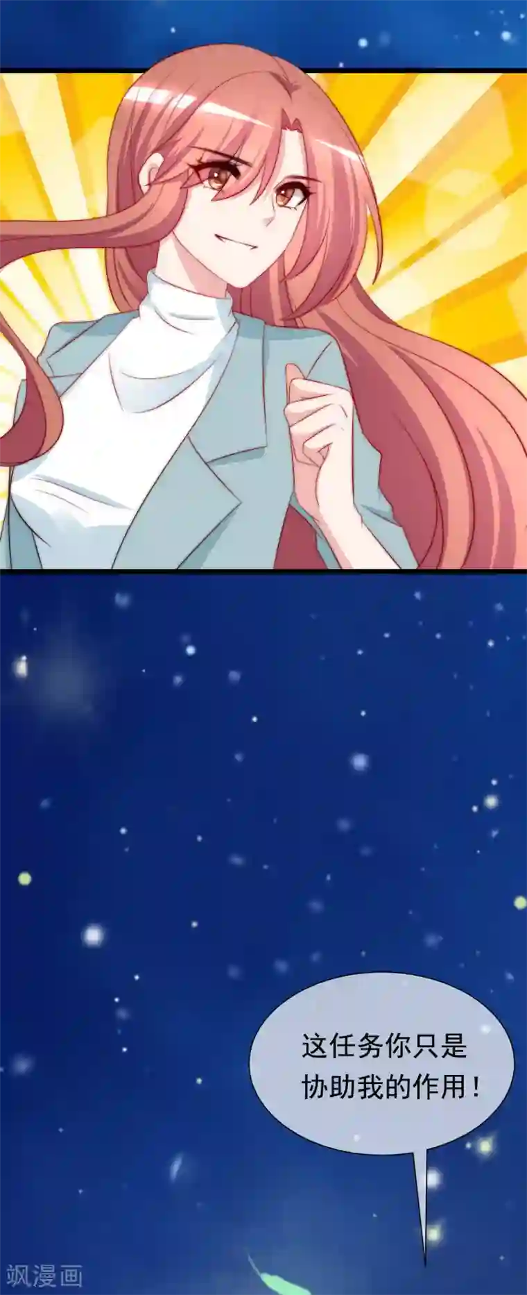 渣男总裁别想逃第181话 这个男人是你的软肋