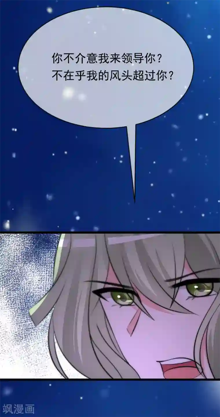 渣男总裁别想逃第181话 这个男人是你的软肋