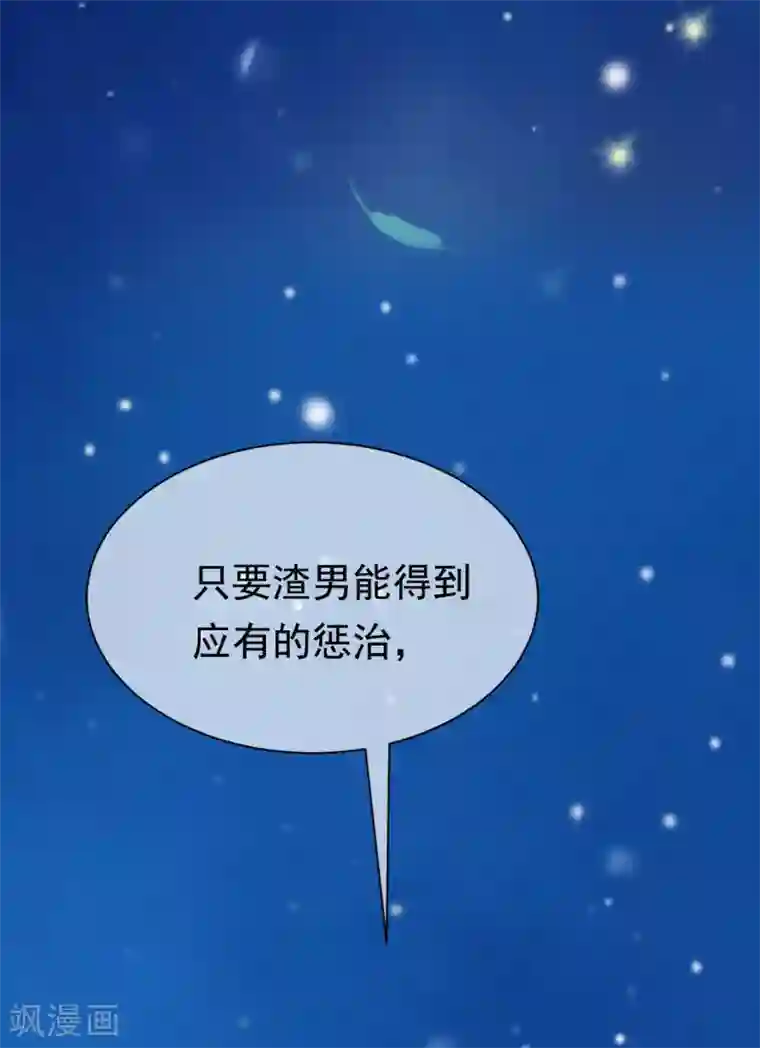 渣男总裁别想逃第181话 这个男人是你的软肋