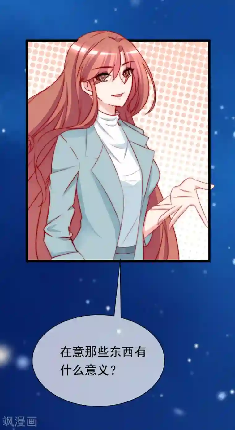 渣男总裁别想逃第181话 这个男人是你的软肋