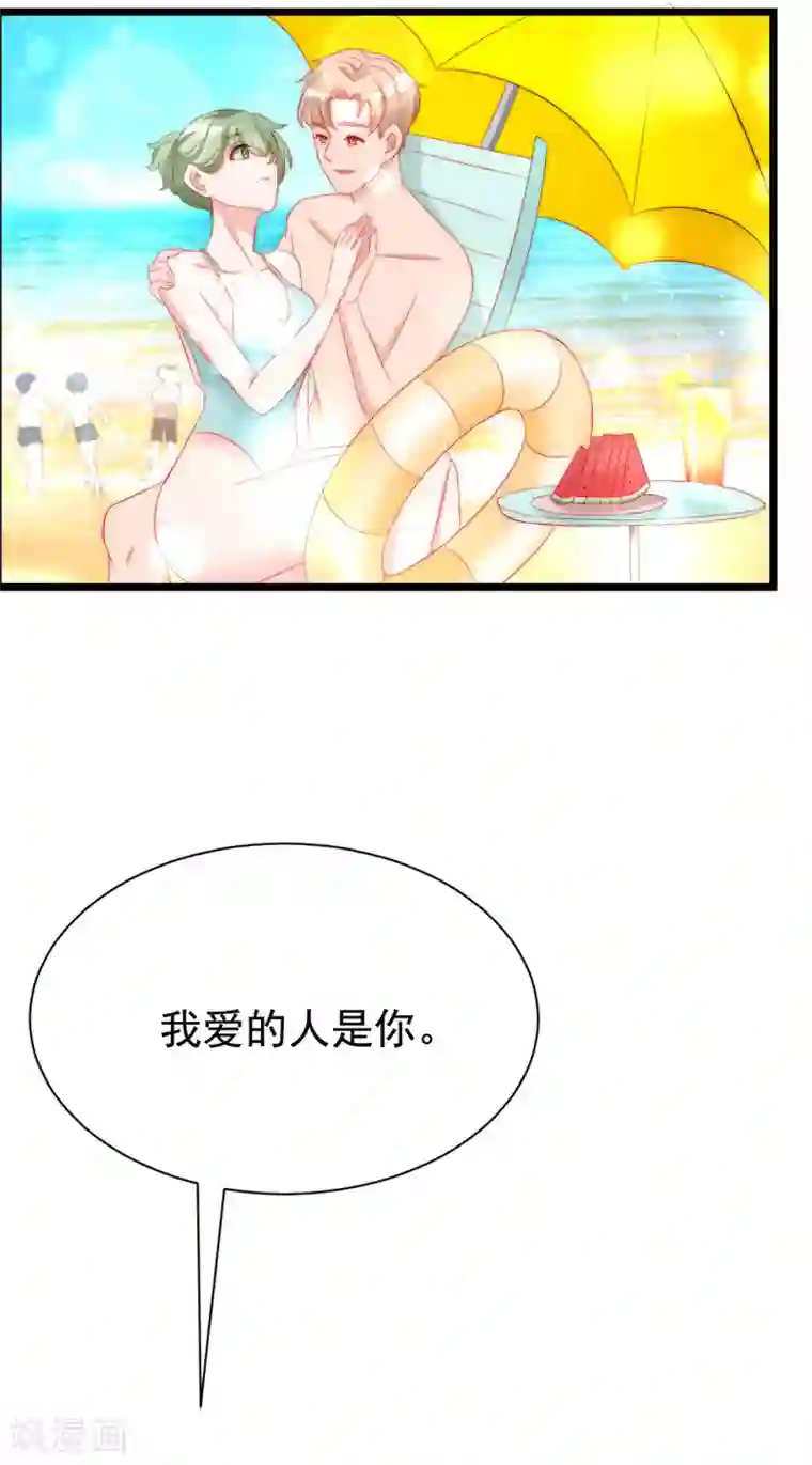 渣男总裁别想逃第181话 这个男人是你的软肋