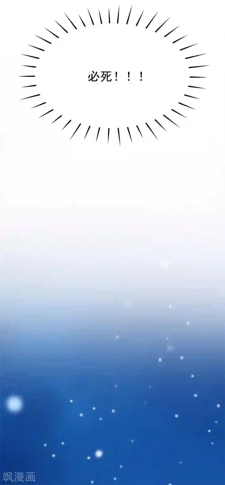 渣男总裁别想逃第181话 这个男人是你的软肋