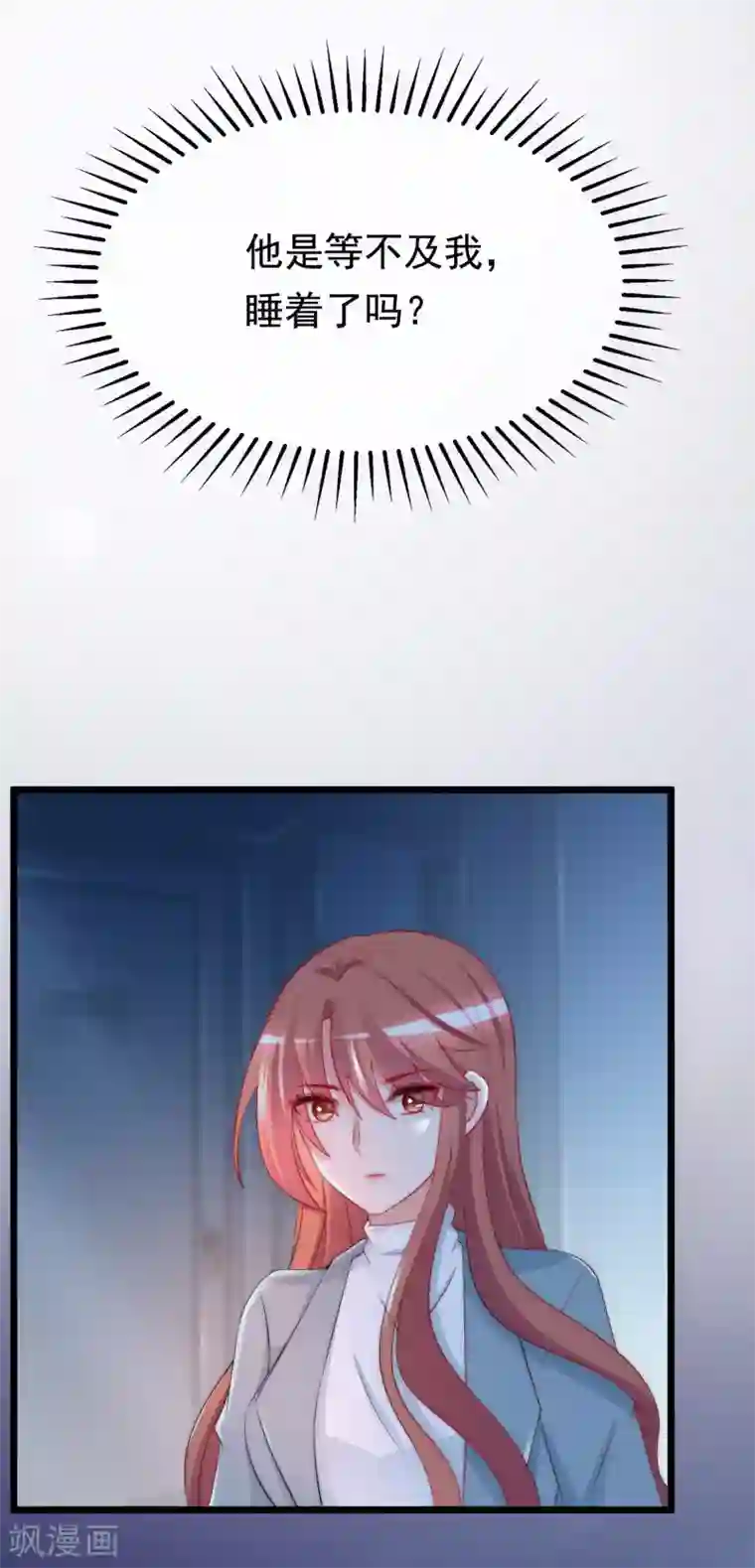 渣男总裁别想逃第181话 这个男人是你的软肋