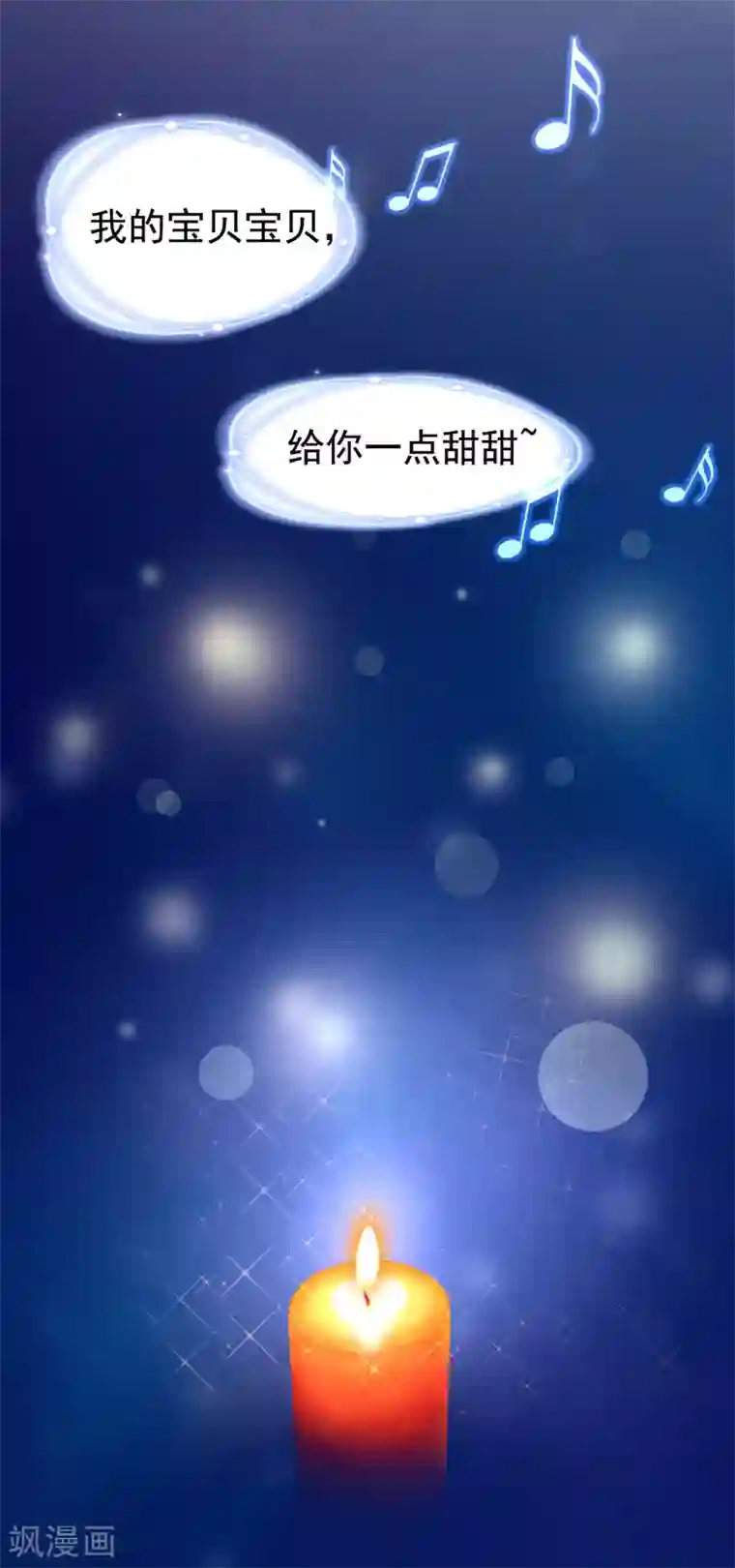 渣男总裁别想逃第181话 这个男人是你的软肋