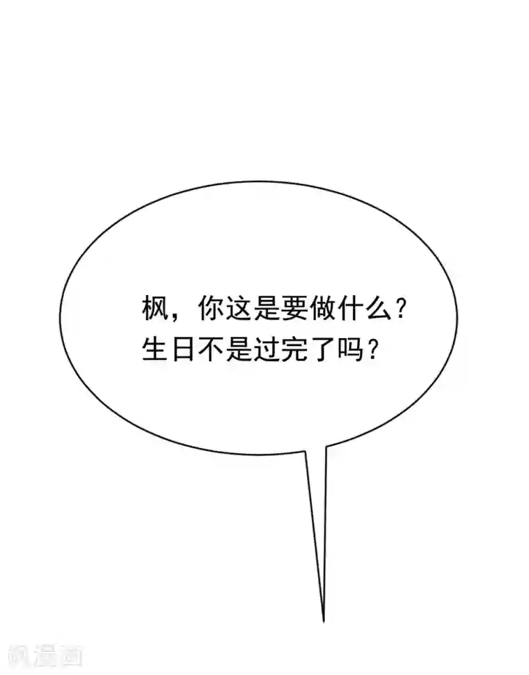 渣男总裁别想逃第181话 这个男人是你的软肋