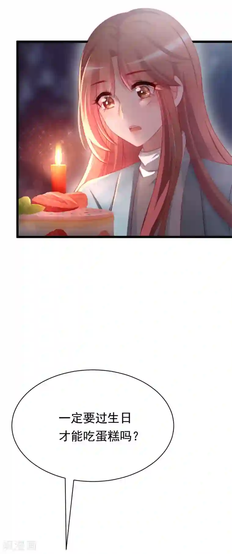 渣男总裁别想逃第181话 这个男人是你的软肋