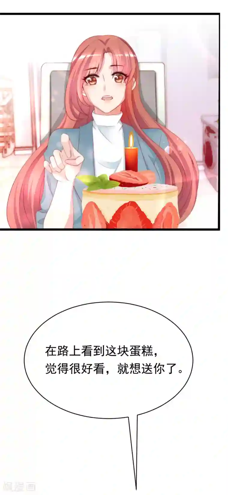 渣男总裁别想逃第181话 这个男人是你的软肋