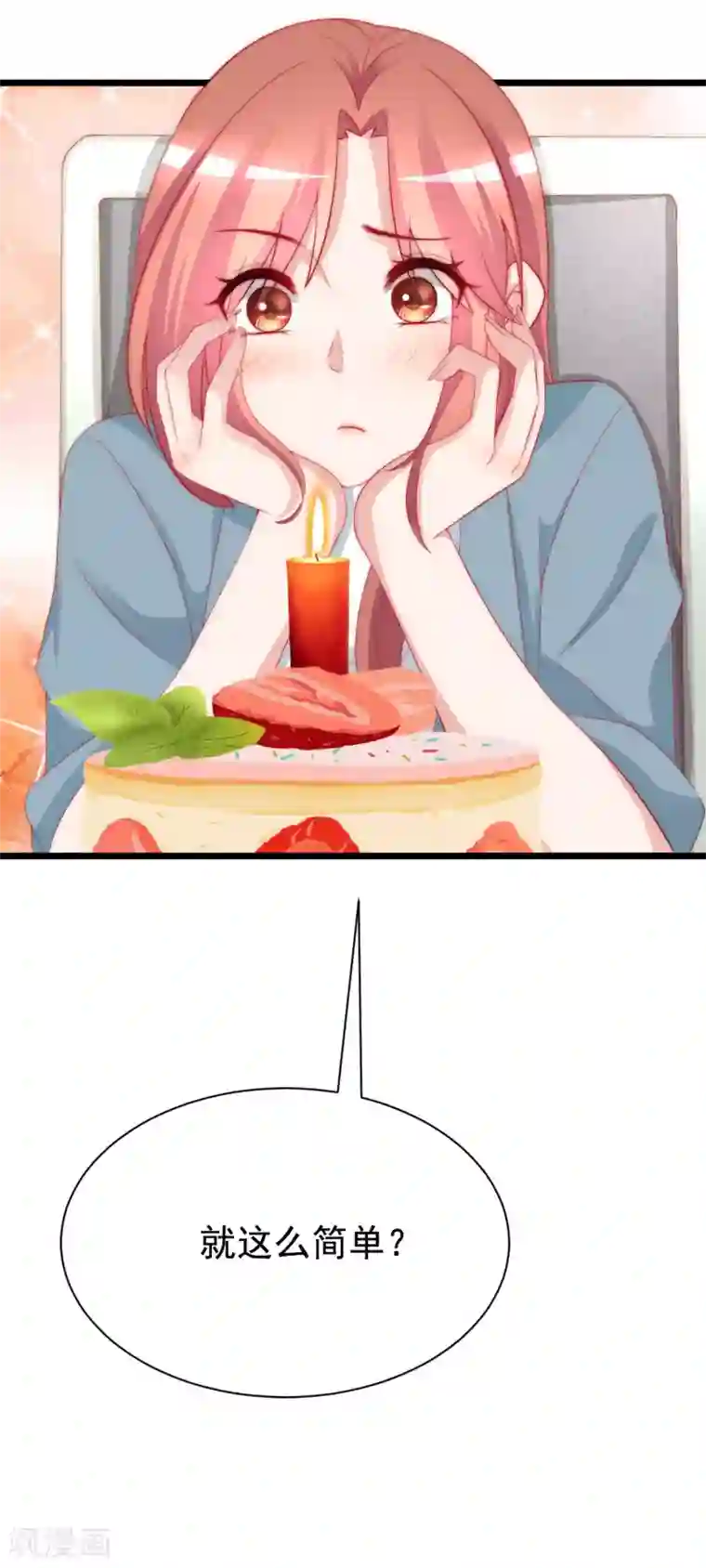 渣男总裁别想逃第181话 这个男人是你的软肋