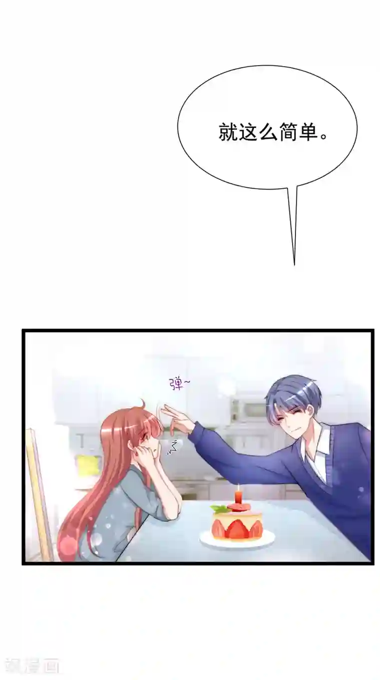 渣男总裁别想逃第181话 这个男人是你的软肋