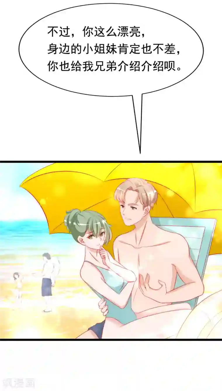 渣男总裁别想逃第181话 这个男人是你的软肋