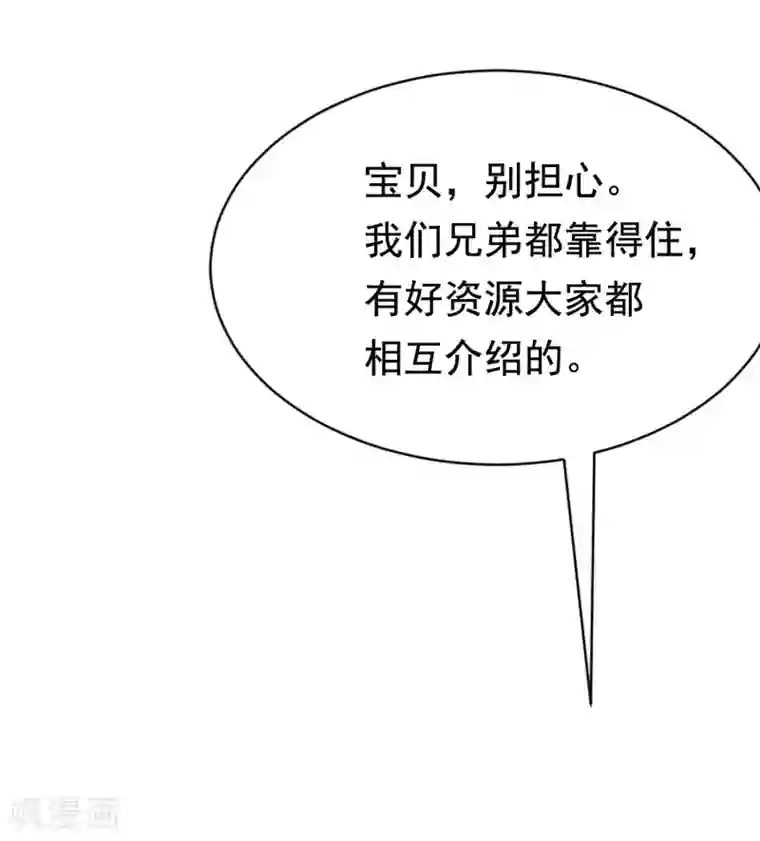 渣男总裁别想逃第181话 这个男人是你的软肋