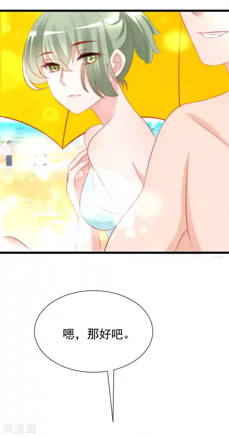 渣男总裁别想逃第181话 这个男人是你的软肋