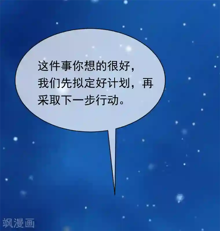 渣男总裁别想逃第181话 这个男人是你的软肋