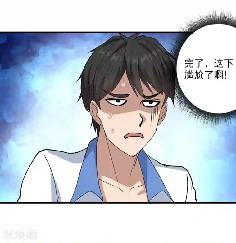 校园护花高手第69话 小姐开恩