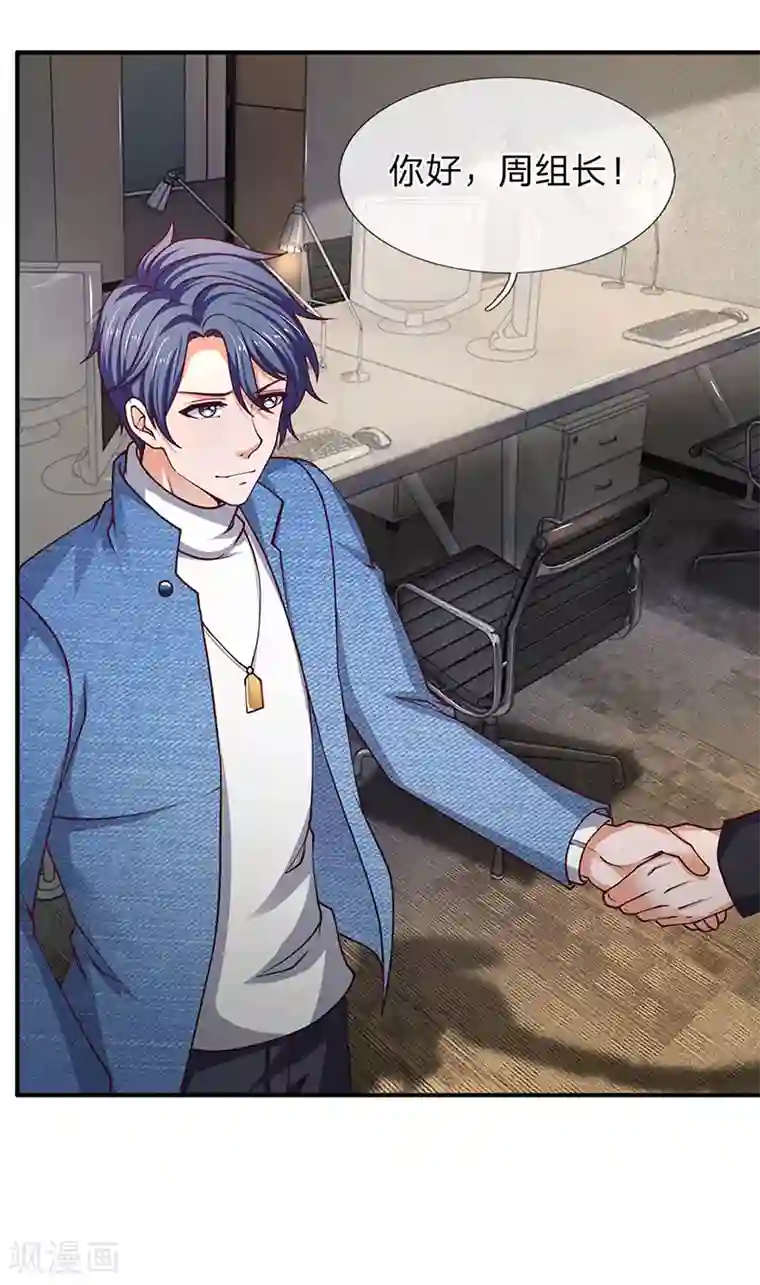 终极兵王混都市第84话 初入营销部