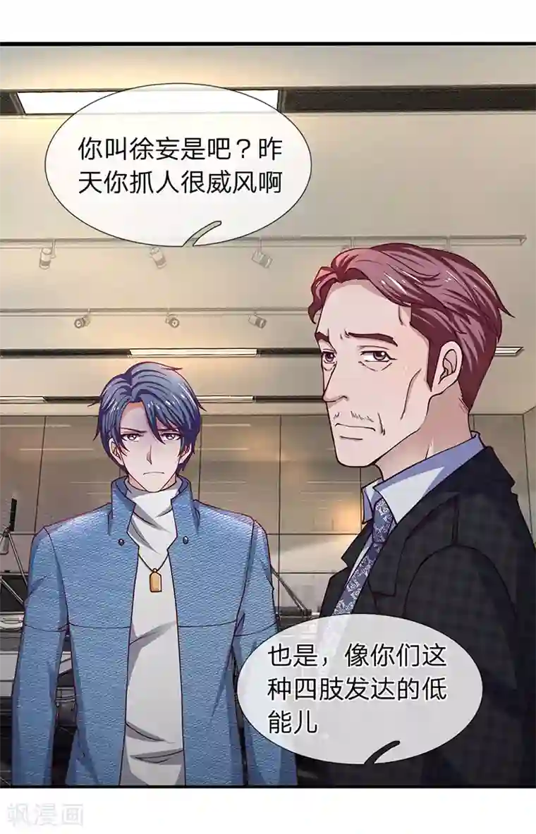 终极兵王混都市第84话 初入营销部