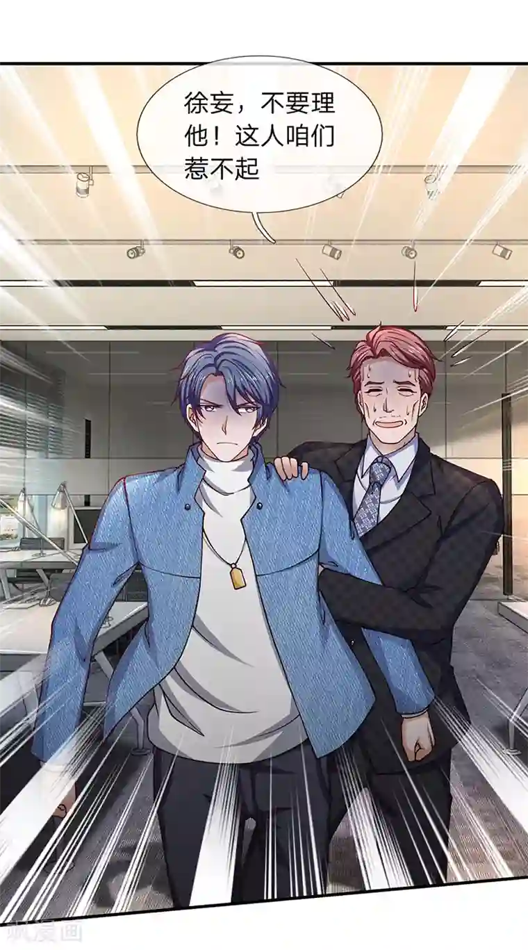 终极兵王混都市第84话 初入营销部