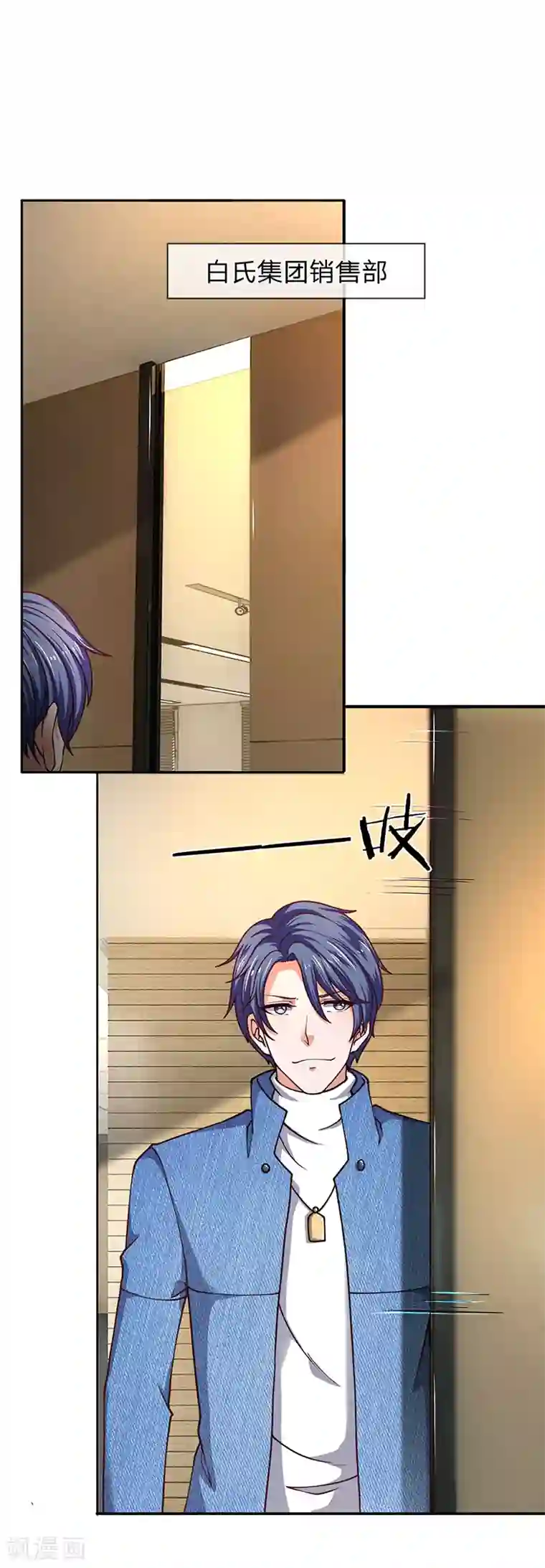 终极兵王混都市第84话 初入营销部