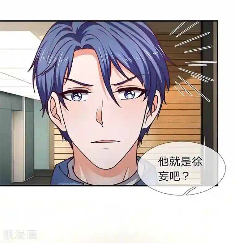 终极兵王混都市第84话 初入营销部