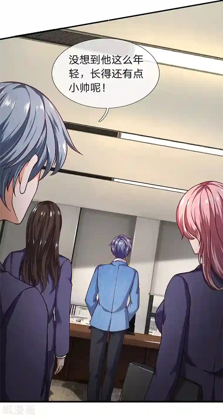 终极兵王混都市第84话 初入营销部