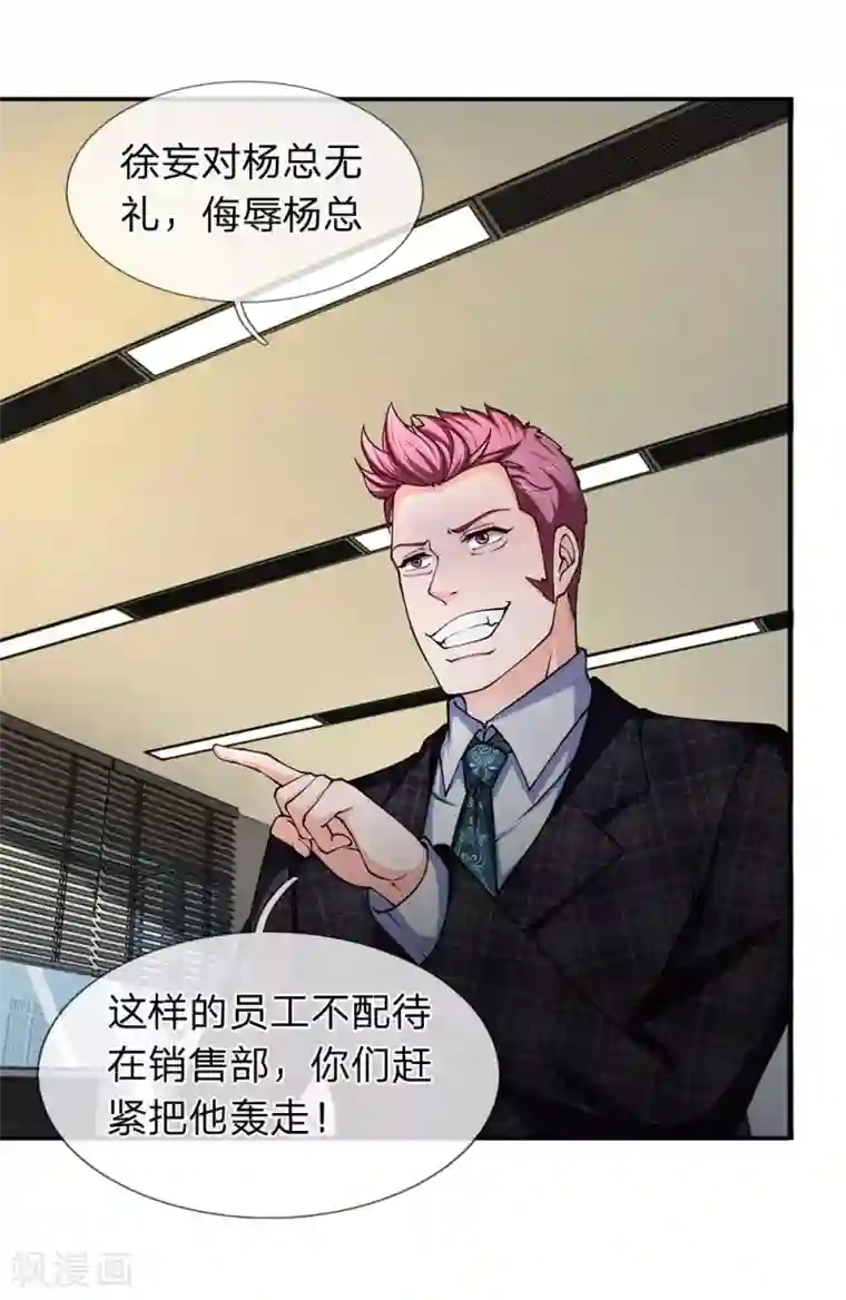 终极兵王混都市第86话 陈刚的刁难