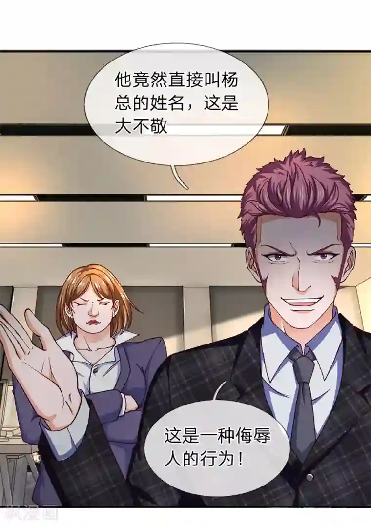 终极兵王混都市第86话 陈刚的刁难