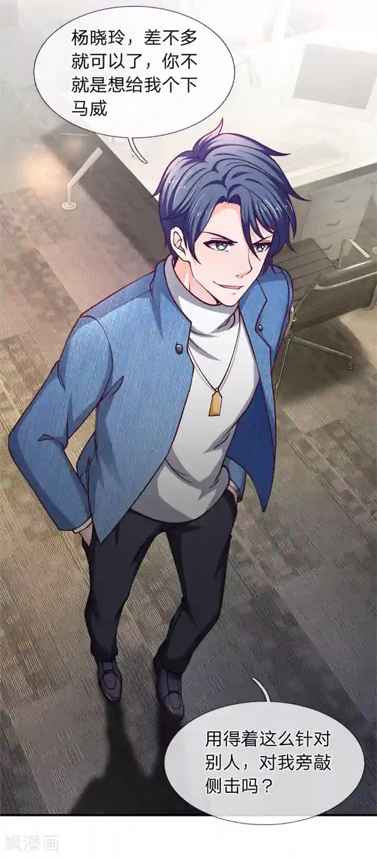 终极兵王混都市第86话 陈刚的刁难