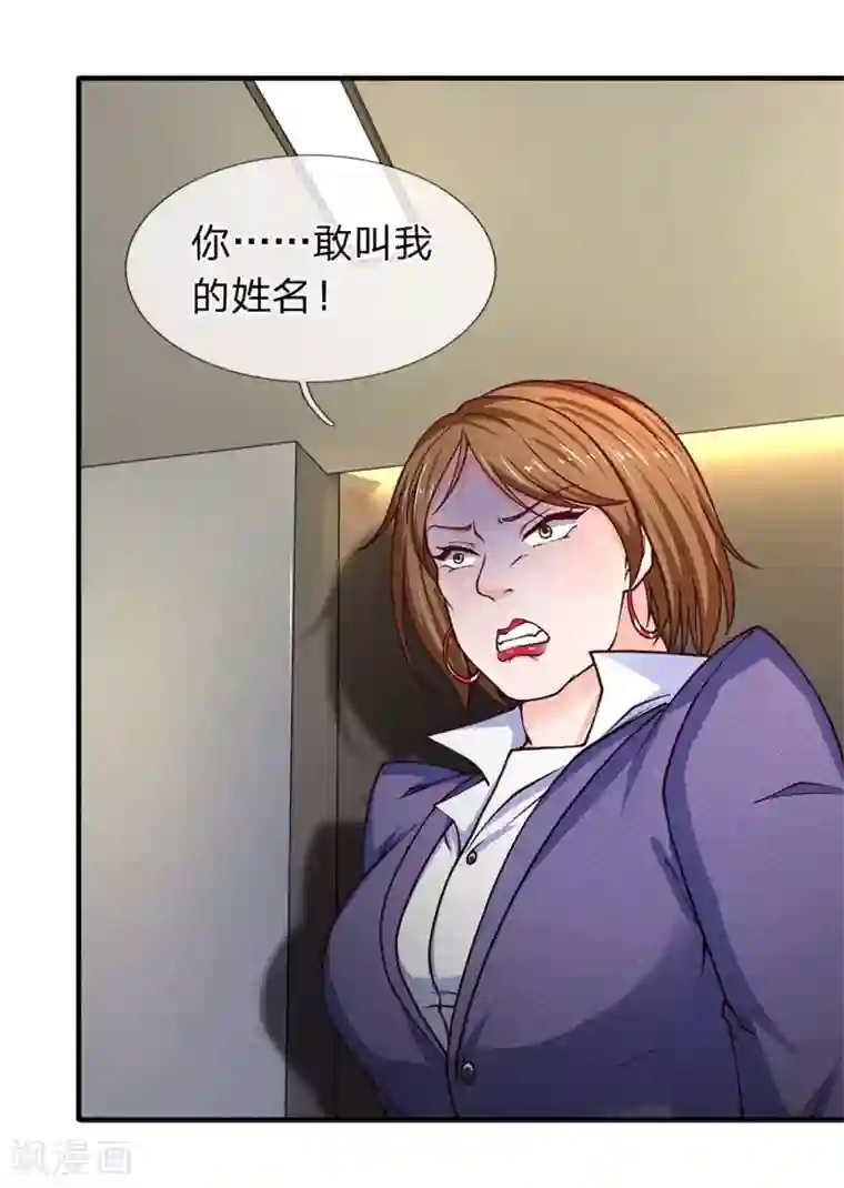 终极兵王混都市第86话 陈刚的刁难