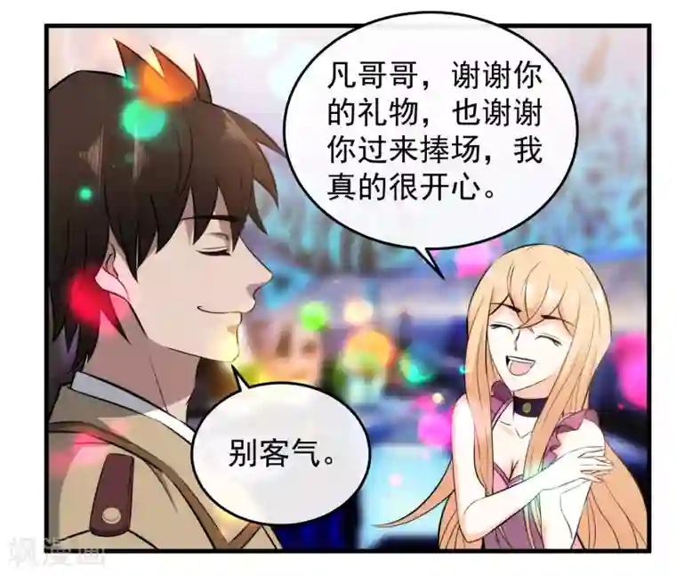 这个兵王很嚣张第107话 生日会