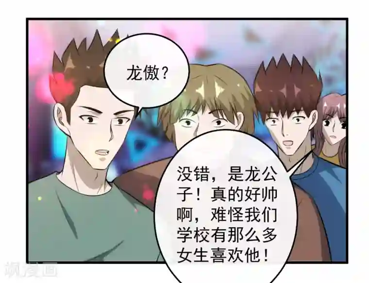 这个兵王很嚣张第107话 生日会