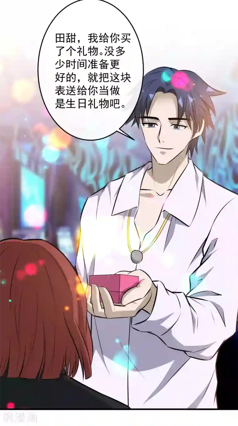 这个兵王很嚣张第107话 生日会